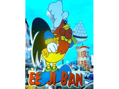 Ee Ji Ban